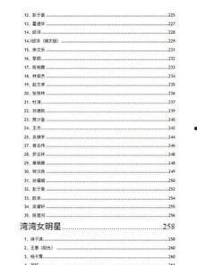 421页吃瓜文件天涯,421页背后隐藏的惊人真相