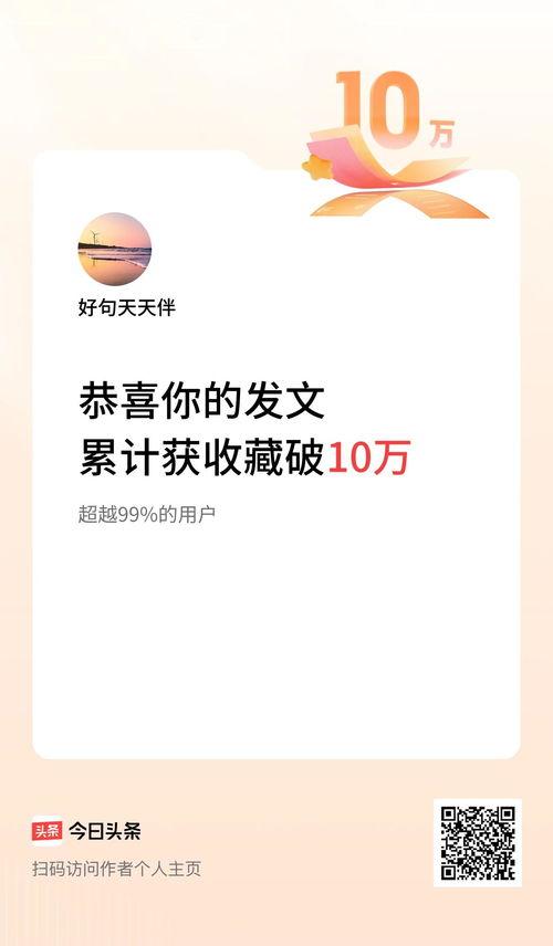 关于头条的词句,揭秘新闻传播的先锋力量