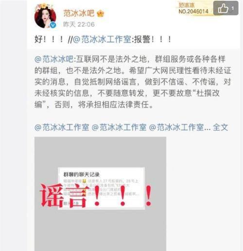 粉丝给明星报警,一场意外的粉丝行动