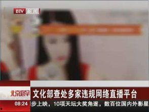 网红直播水深吗,水深背后的真实世界