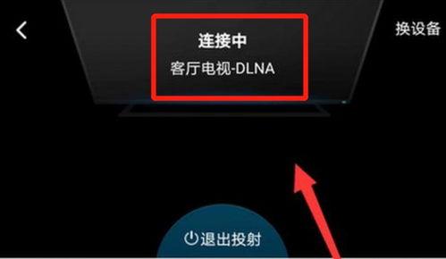 今日头条投屏如何打开,轻松开启大屏观影体验