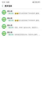 手机里怎样下载头条帐号,教你如何下载并生成头条账号