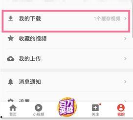头条上咋样下载视频,一键操作，尽享精彩瞬间