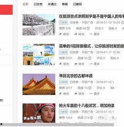 新人头条号怎么报到,头条号注册报到全攻略