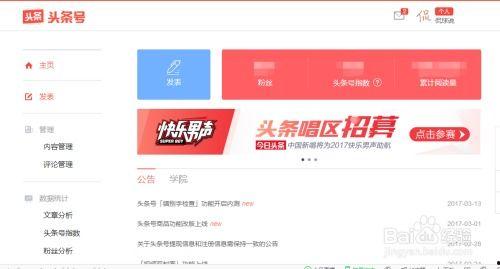 头条宣传广告怎么发,揭秘宣传效应的神奇魔力