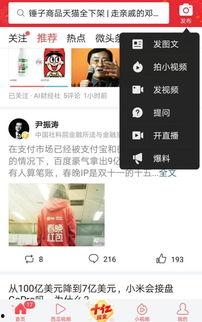 头条的爆料是啥啊