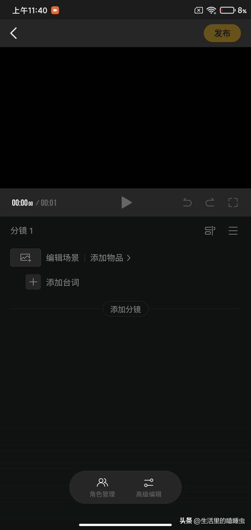 怎样制作手机上的头条,手机头条内容制作全攻略