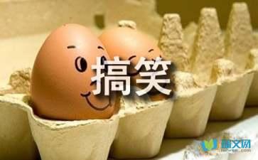 吃瓜幽默的押韵句子,幽默押韵，吃瓜群众乐翻天