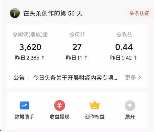 西安头条怎么有收益了,如何从资讯平台变身收益引擎