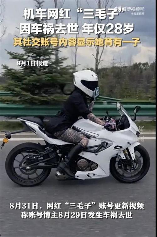 网红卖机车问题,揭秘网络红人如何引领潮流，打造个性机车文化