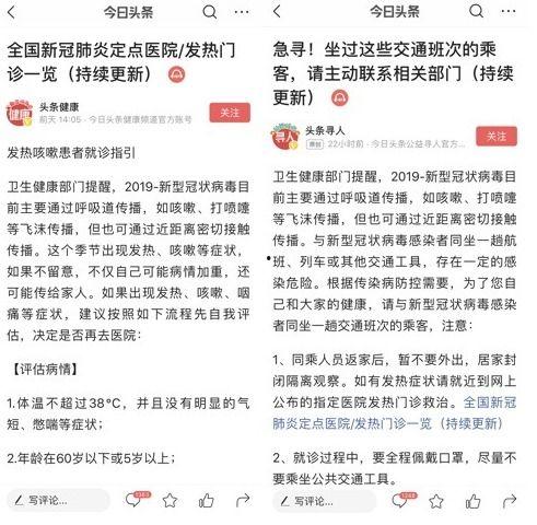 今日头条抗击肺炎图片,众志成城，共筑健康防线