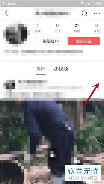 怎么清除头条发布的消息,教你彻底清除头条发布的消息