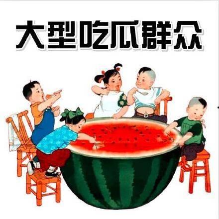 吃瓜靠什么赚钱呢,吃瓜群众如何通过娱乐资讯赚取收益