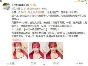 头条女粉丝礼物排行,谁是最受欢迎的偶像女神？