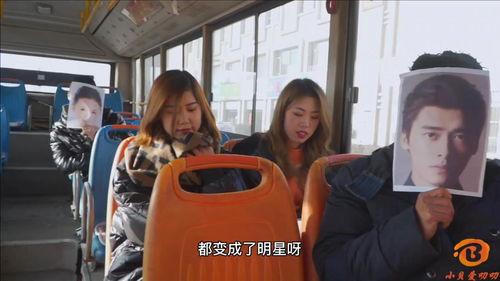明星坐公交