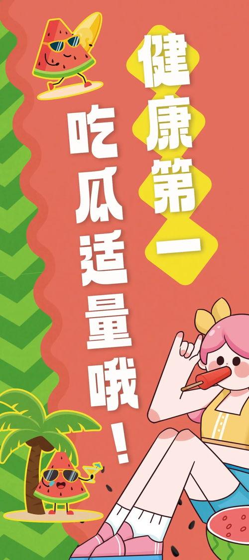 幸福快乐吃瓜群众