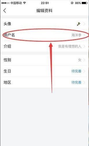 如何修改头条中的通知,提升用户体验