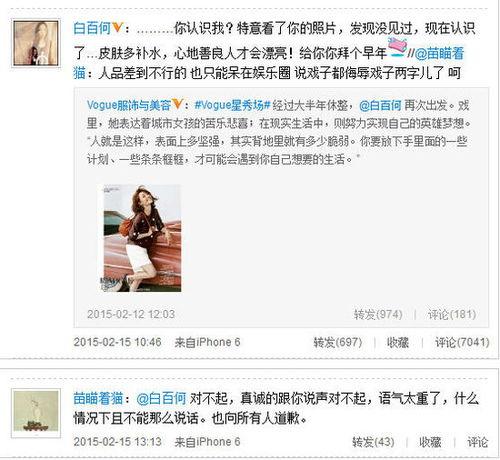 明星微博水军,幕后推手如何操控舆论场