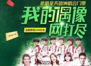 在哪里抢明星门票