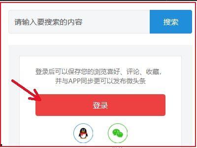 怎样在头条上转发新闻呢