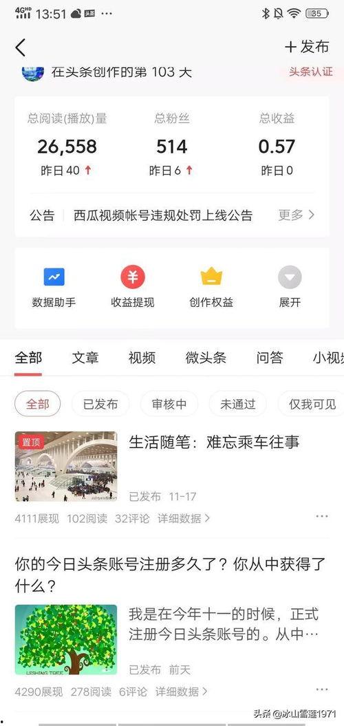 头条千粉目标怎么处理,揭秘高效吸粉秘诀