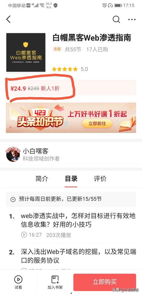 头条专栏课程优惠怎么领,领取攻略大揭秘！