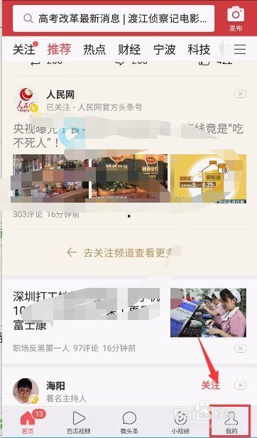 突然想注销头条账号,开启新篇章——我的账号注销之旅