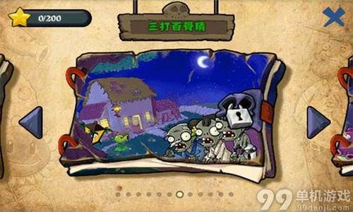 僵尸全明星中文配音