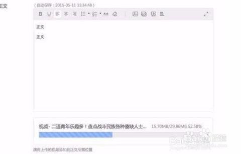 头条视频转码后怎么发布,掌握高效发布技巧