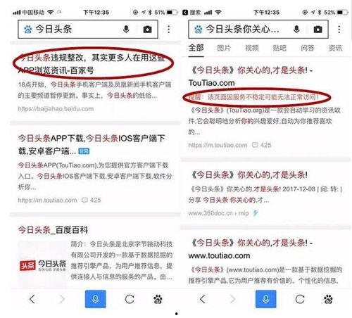 不要百度头条,互联网时代下的信息传播新趋势