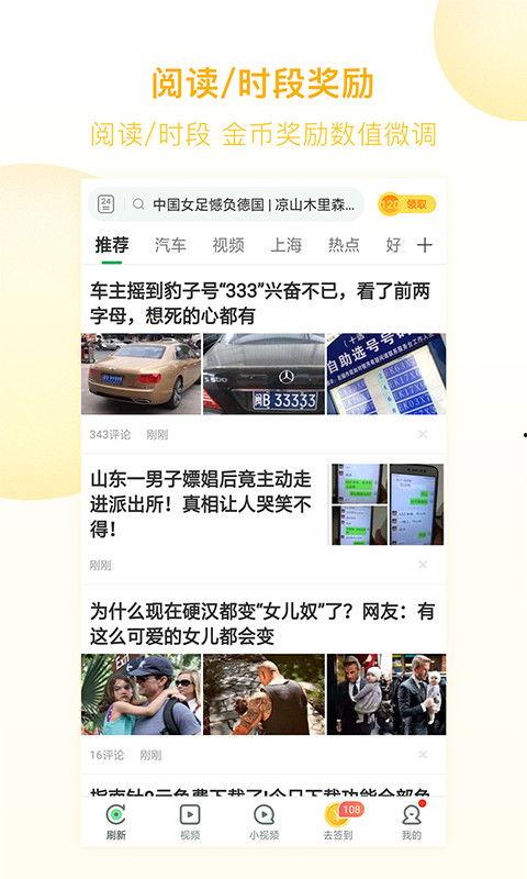 趣头条在哪里可以看到