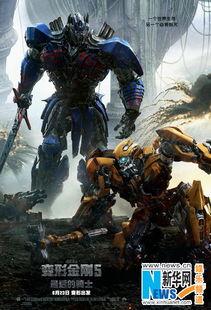 变形金刚5 在线观看,最后的骑士在线观影指南：揭秘机器人世界的终极对决