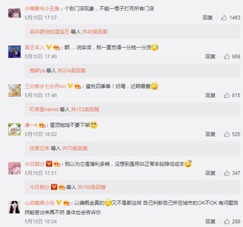 网红奶茶打烊了视频,背后原因引人猜测