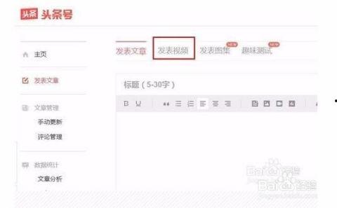 自己如何发视频到头条里,如何将您的视频上传至今日头条，吸引百万关注