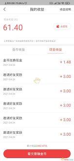 每日头条金币如何提现,每日头条金币变现攻略