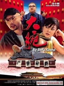 电影大腕在线观看影片,揭秘电影背后的商业帝国与人性较量